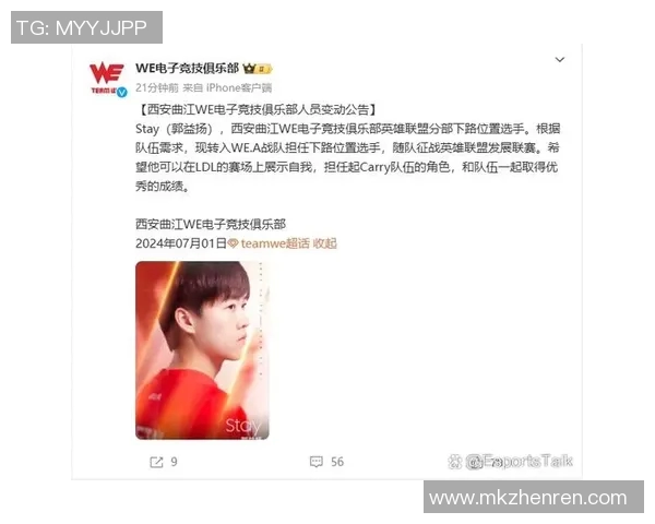 实时新闻英雄联盟个人能力排行榜揭晓WE战队排名第八引发热议 实时新闻英雄联盟个人能力排行榜揭晓WE战队排名第八引发热议