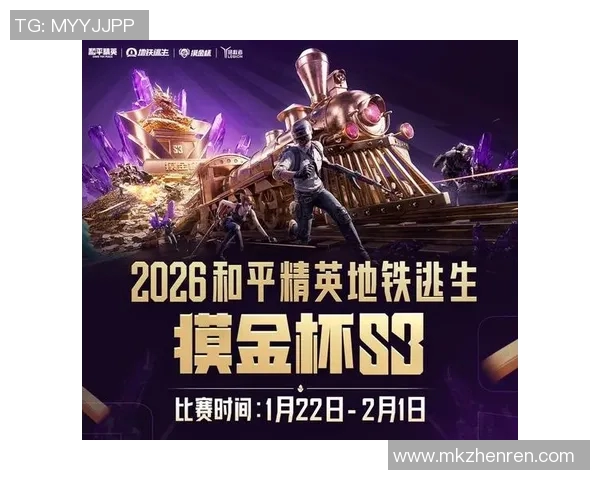 2026年3月份新闻和平精英战术分析JDG中路突破策略与战斗思路全面解读 2026年3月份新闻和平精英战术分析JDG中路突破策略与战斗思路全面解读